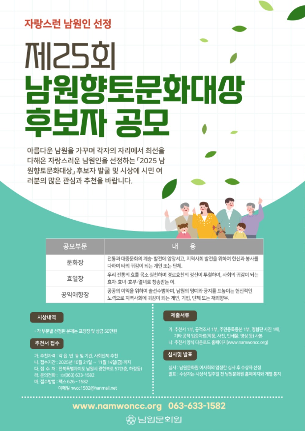 2025 25ȸ 乮ȭ  [].jpg