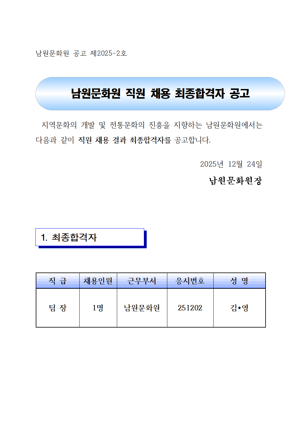 2025 ���� ä�� ����001.png